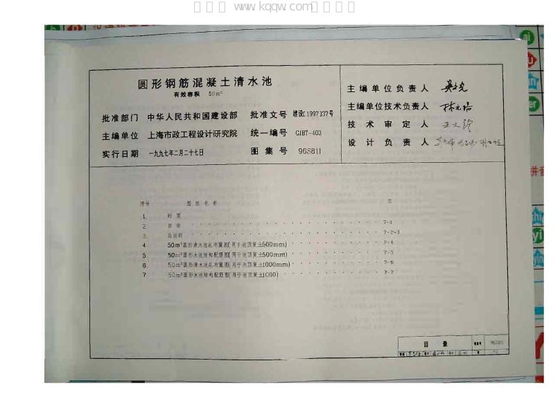 96S811~96S821 标准预览