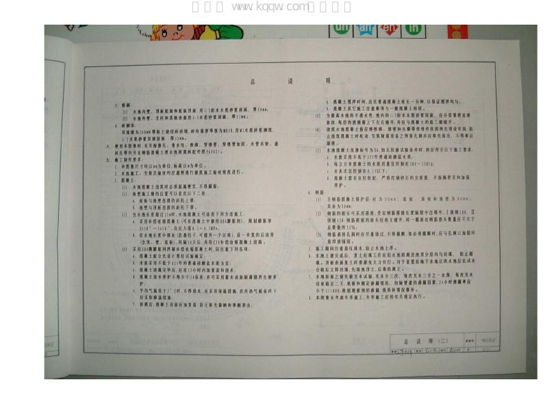 96S812 标准预览
