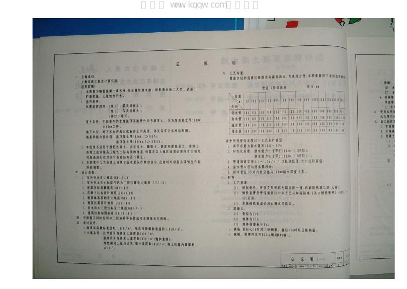96S813 标准预览