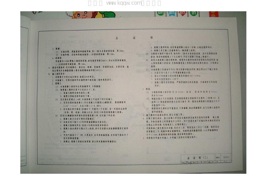 96S813 标准预览