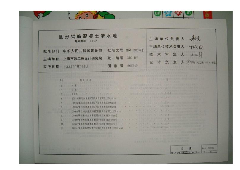 96S815 标准预览