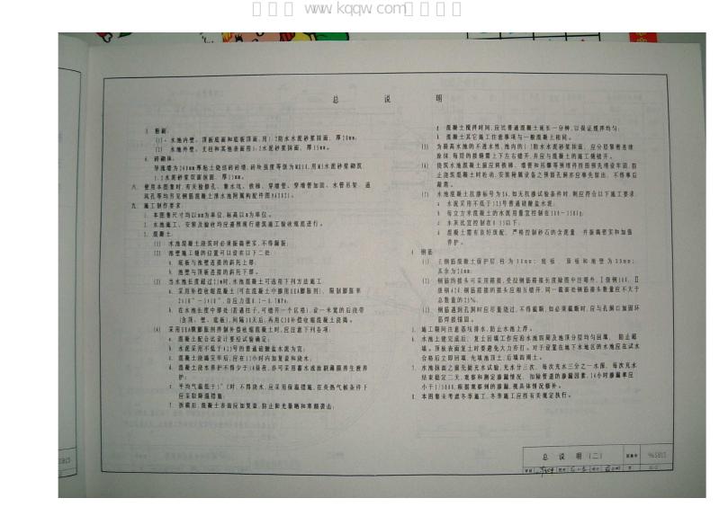 96S815 标准预览
