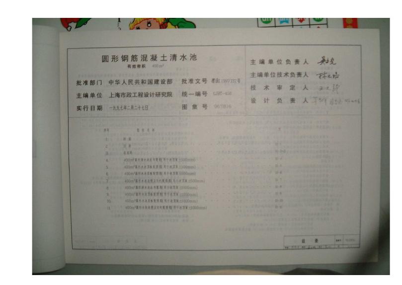96S816 标准预览