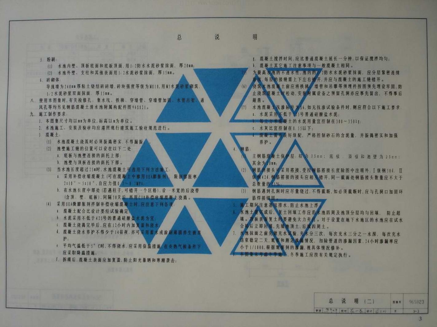 96S823 标准预览