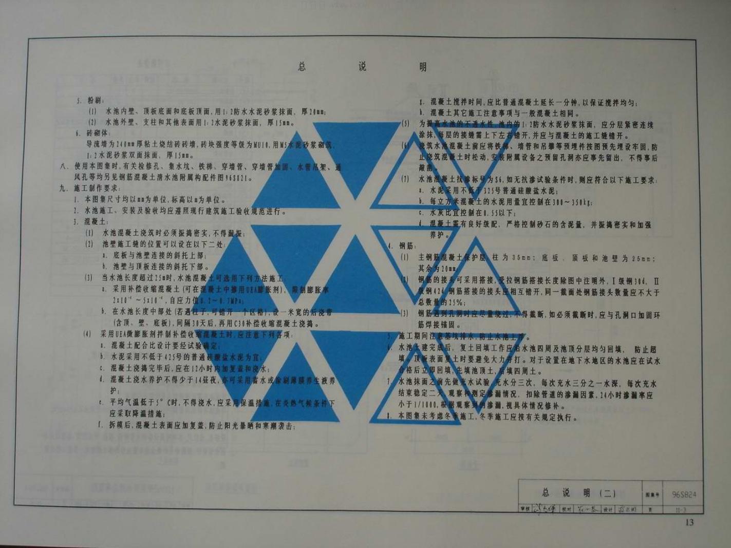 96S824 标准预览