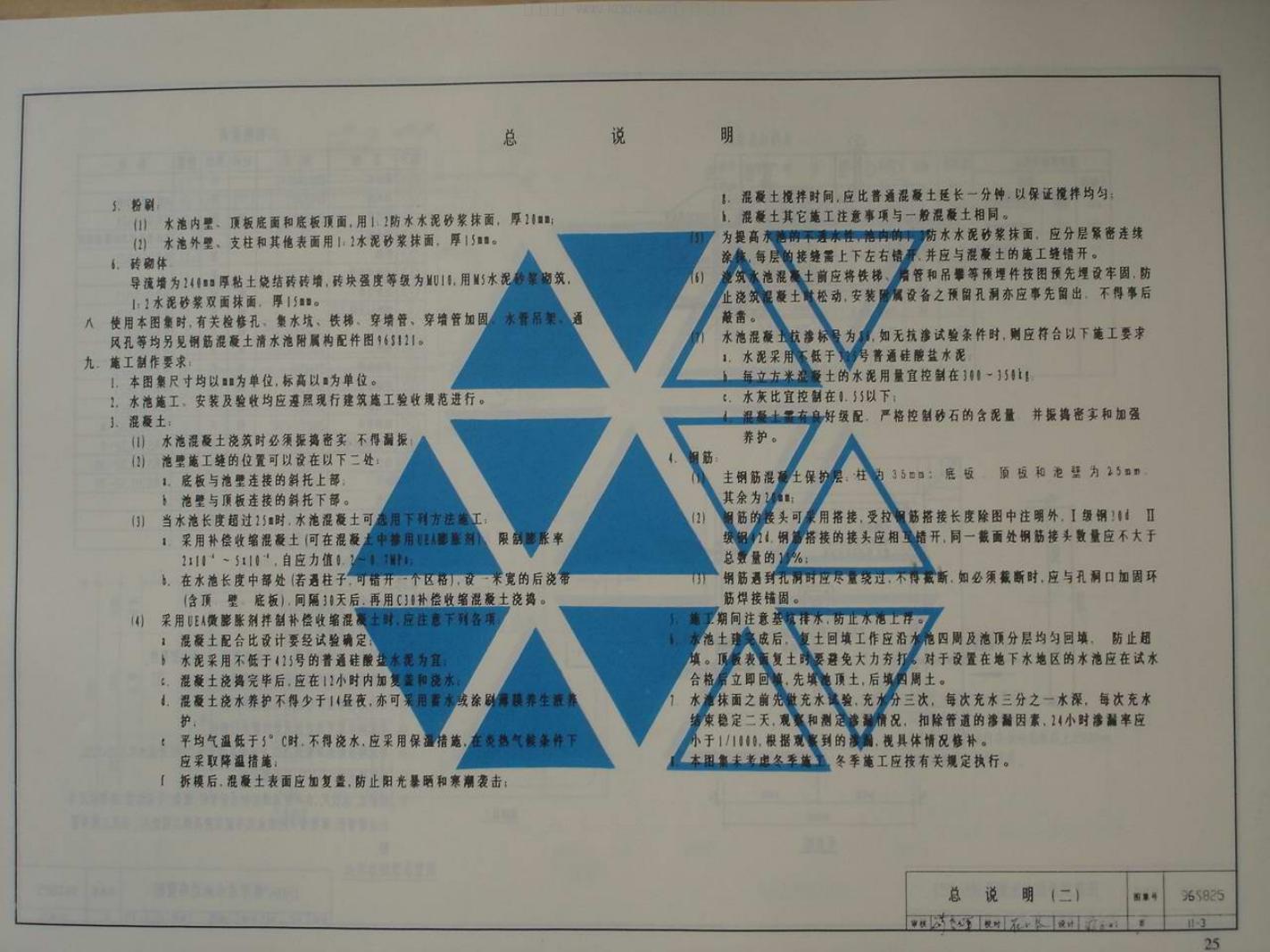 96S825 标准预览
