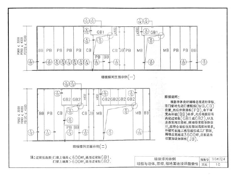 96浙J24 标准预览