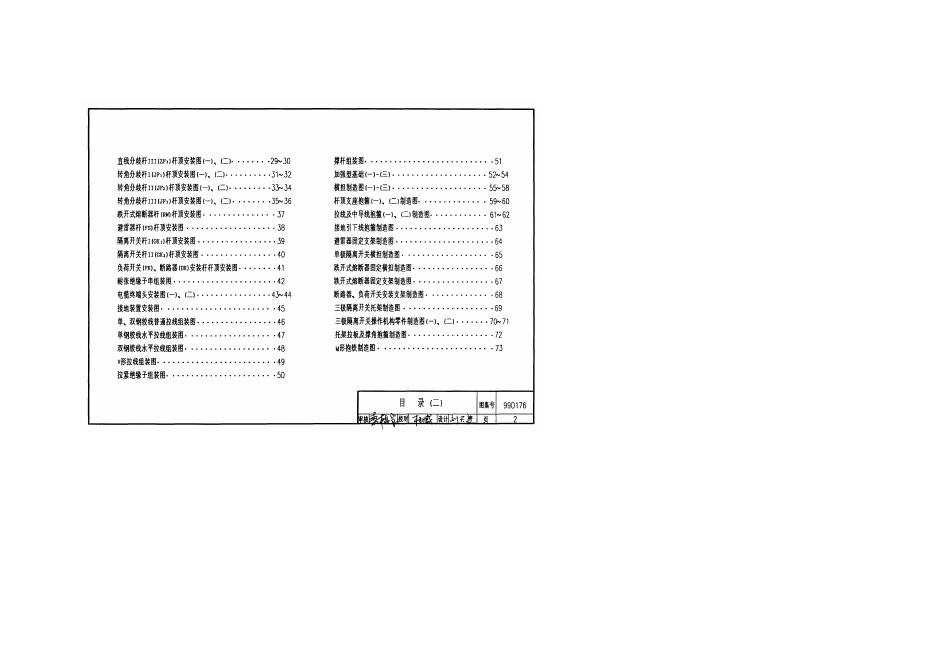 99D176 标准预览