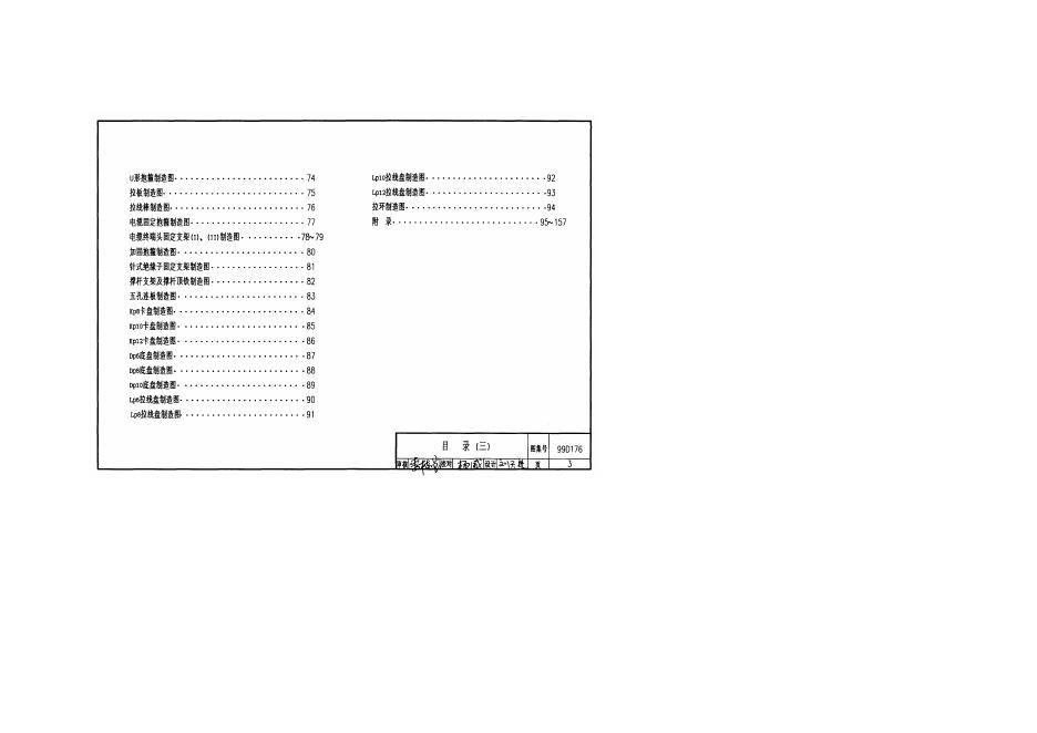 99D176 标准预览