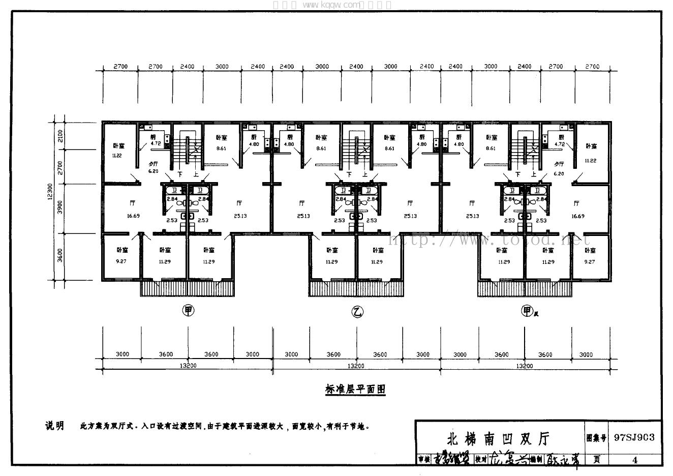 97SJ903 标准预览