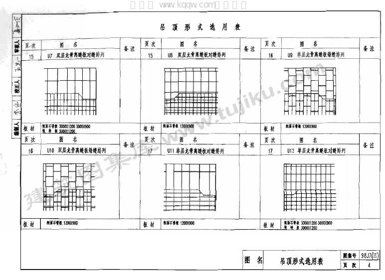 98J7(三) 标准预览