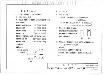 95(03)G323-1~2 标准预览