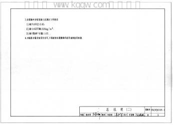 95(03)G323-1~2 标准预览