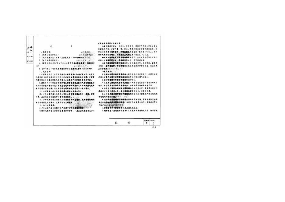 93D166 标准预览
