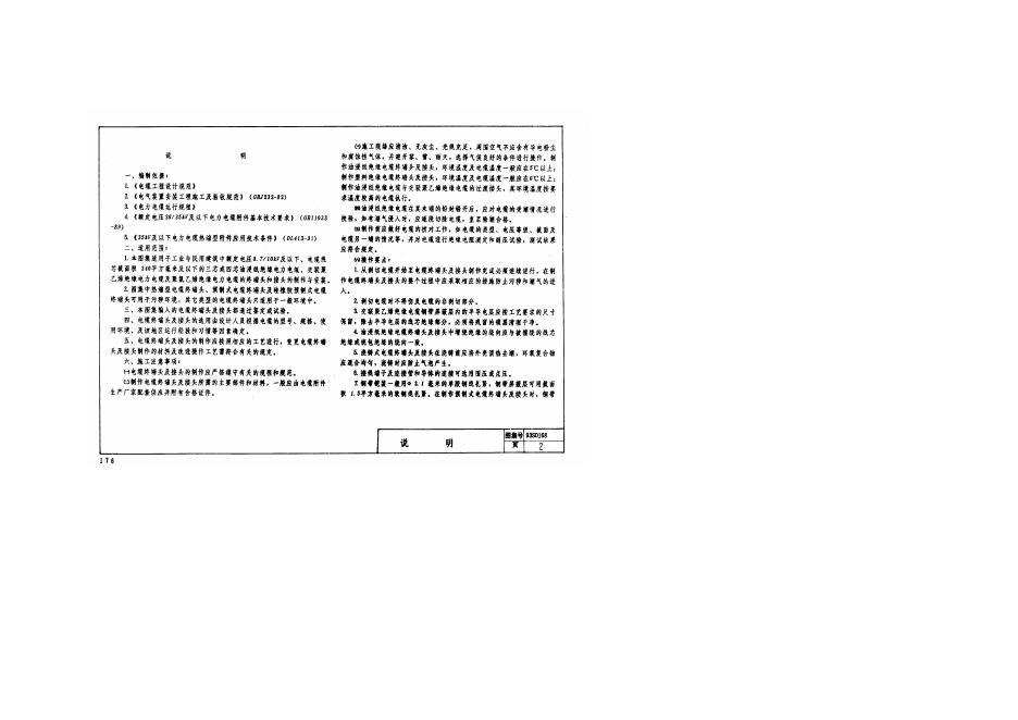 93SD168 标准预览