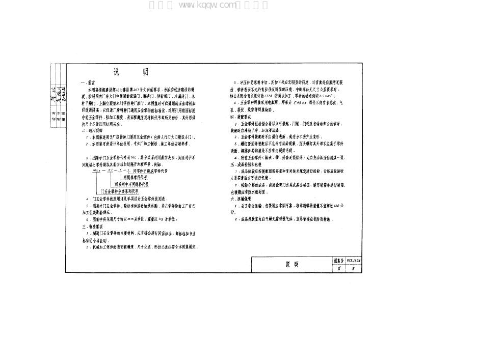 93SJ604 标准预览