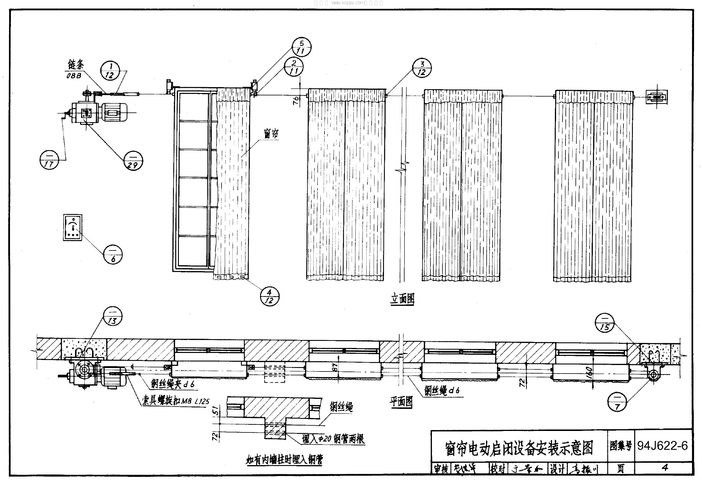 94J622-6 标准预览