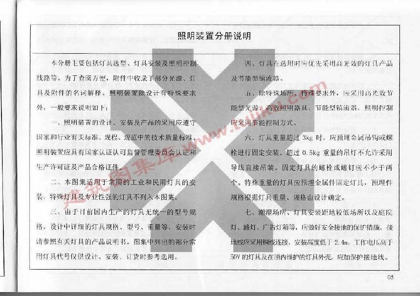 92DQ6 标准预览