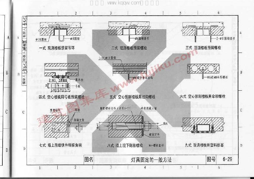 92DQ6 标准预览
