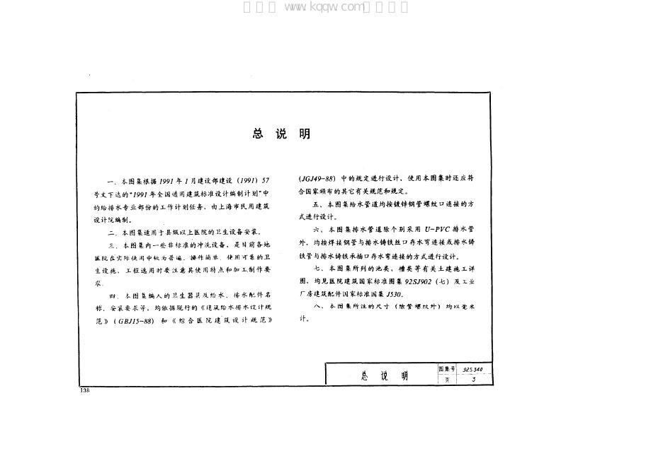 92S340 标准预览