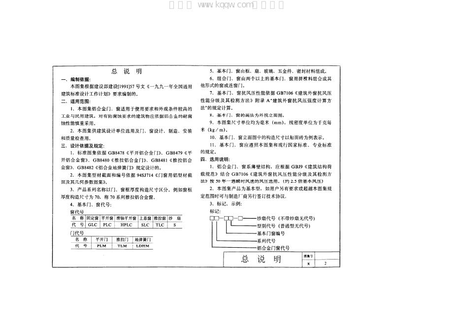 92SJ605(一) 标准预览