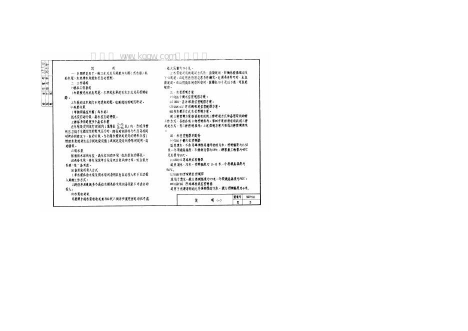 90D763 标准预览