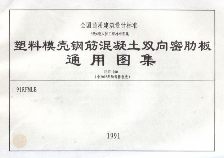 91RFMLB 标准预览