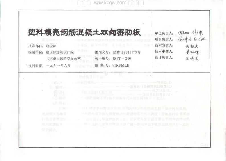 91RFMLB 标准预览