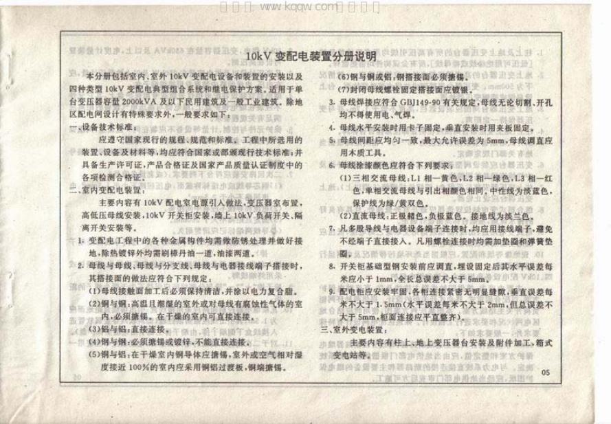 92DQ2 标准预览