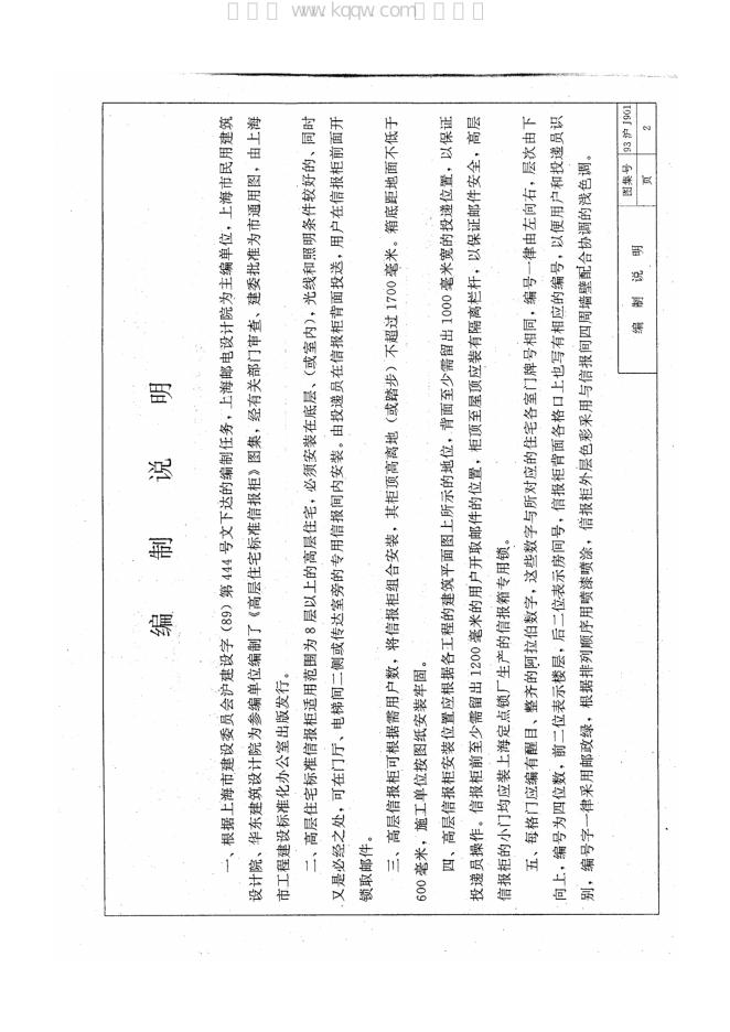 93沪J901 标准预览