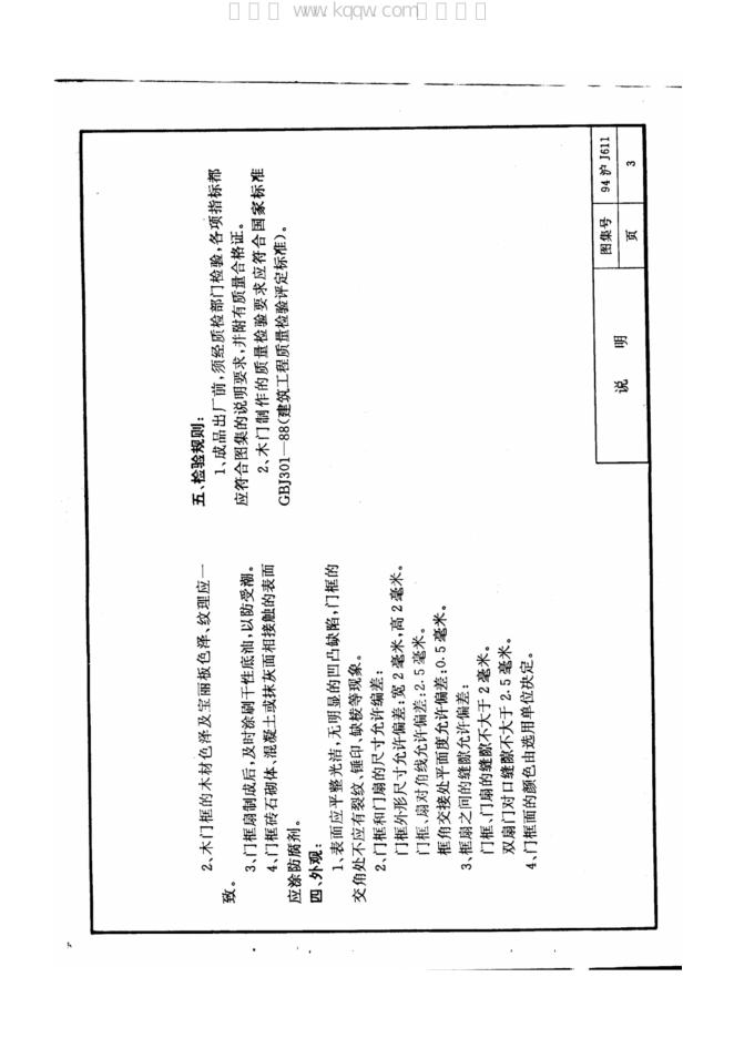 94沪J611 标准预览