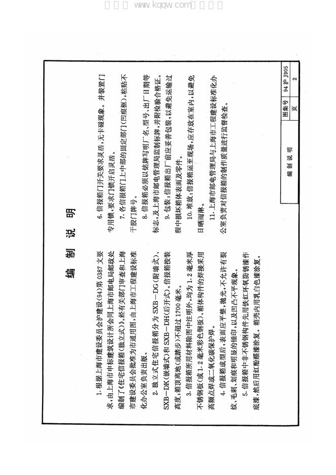 94沪J905 标准预览