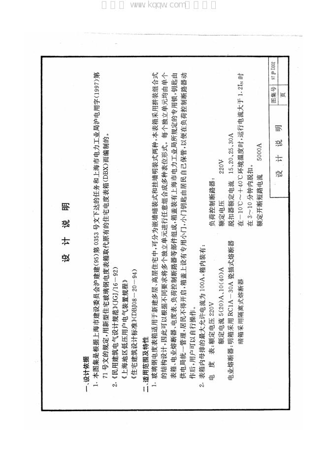 97沪D302 标准预览