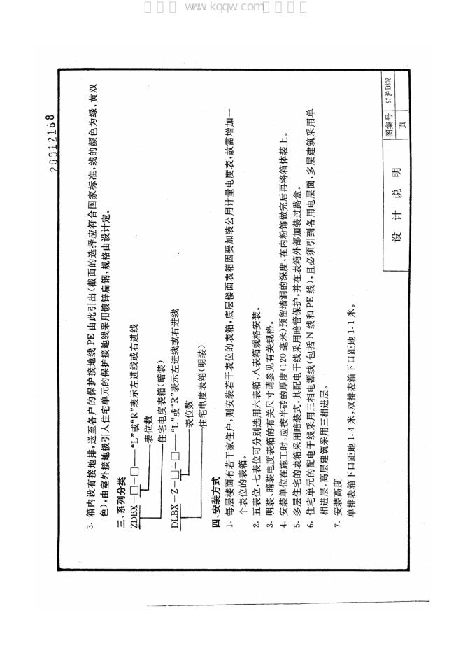 97沪D302 标准预览