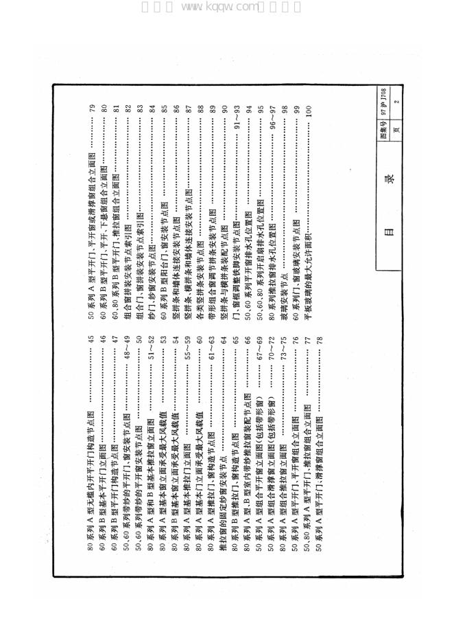 97沪J708 标准预览