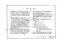 98沪RT-201 标准预览