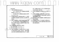 98沪RT-201 标准预览