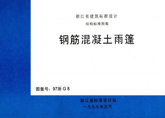 97浙G8 标准预览