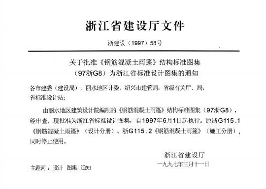 97浙G8 标准预览