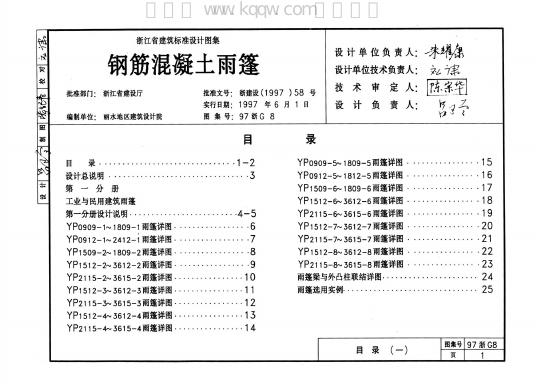 97浙G8 标准预览