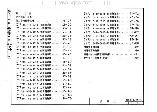 97浙G8 标准预览