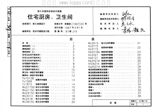 97浙J19 标准预览