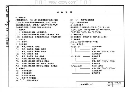97浙J19 标准预览