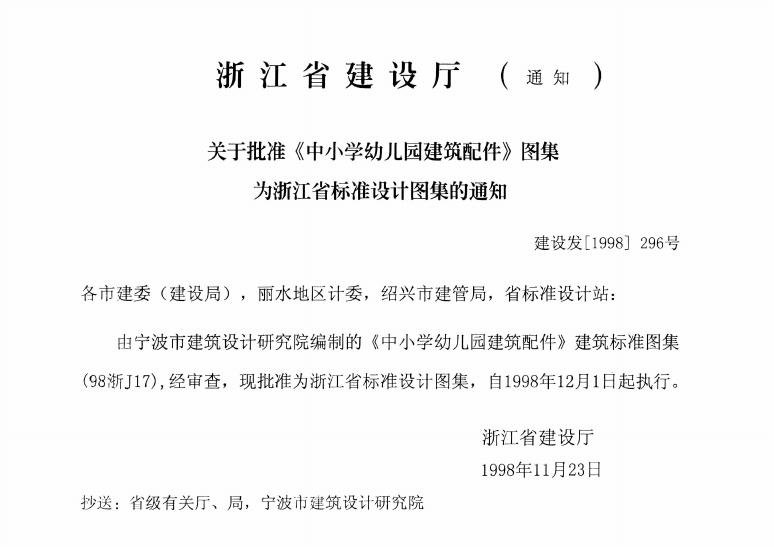 98浙J17 标准预览