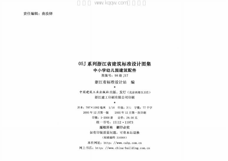 98浙J17 标准预览