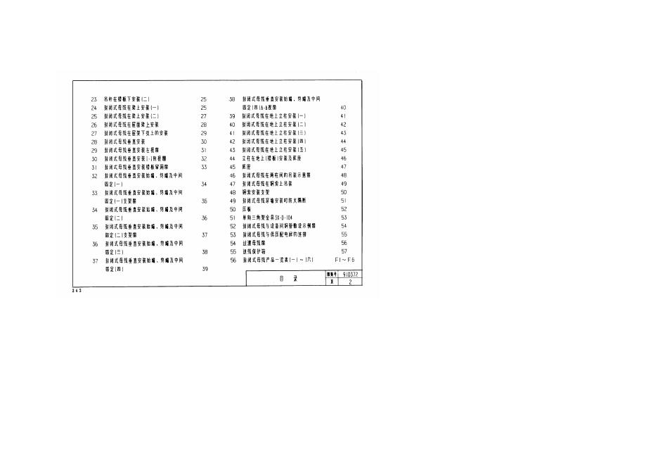 91D372 标准预览