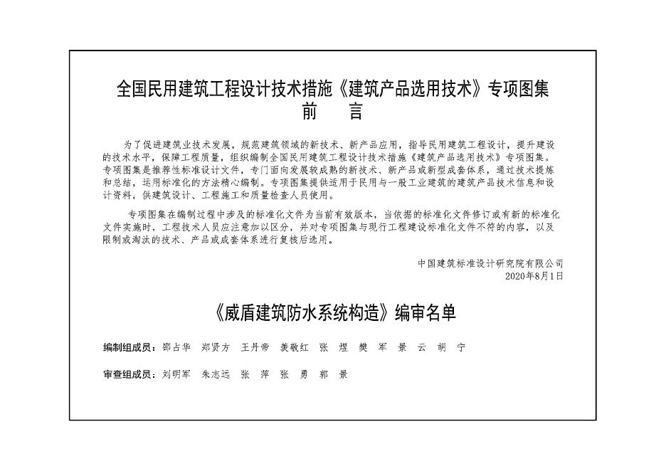2024CPXY-J434 标准预览