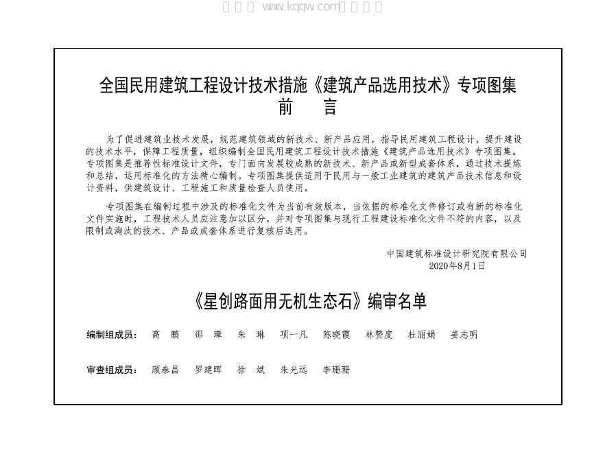 2024CPXY-J489 标准预览