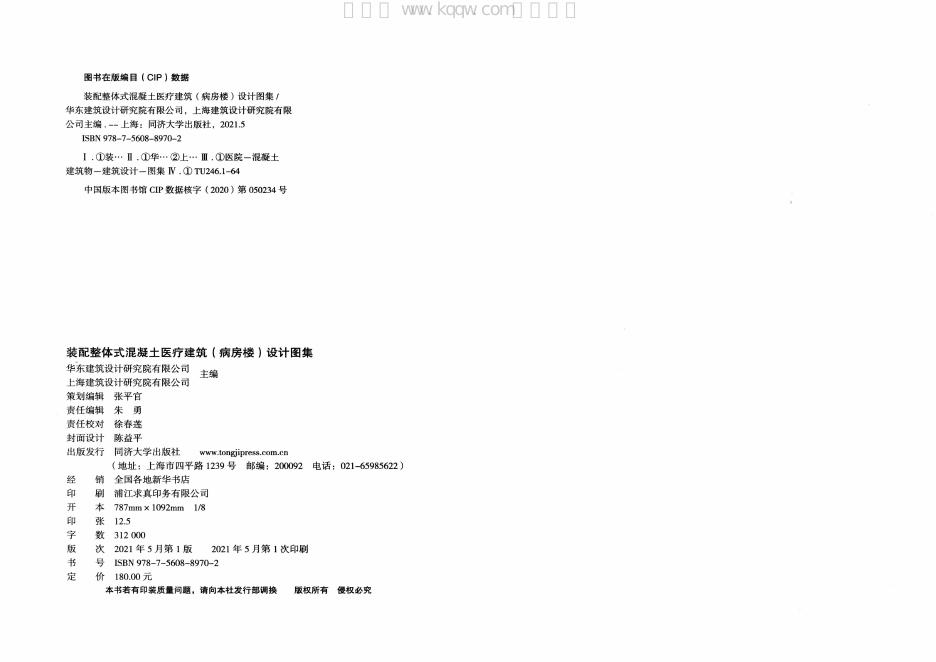 2019沪J109 标准预览
