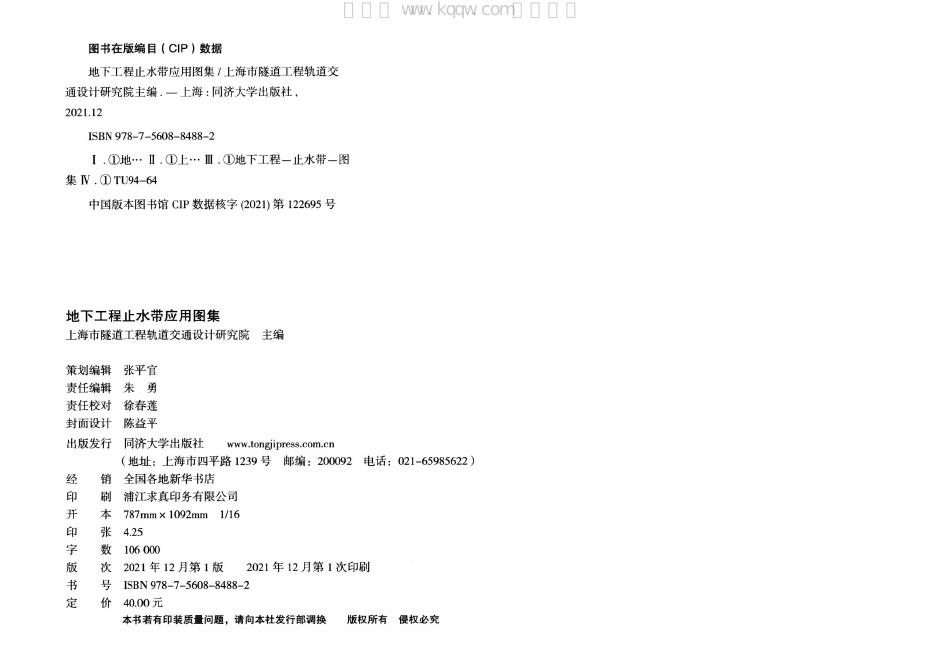 2020沪G702 标准预览